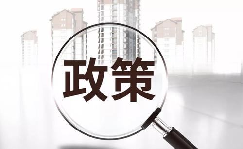 政策.jpg