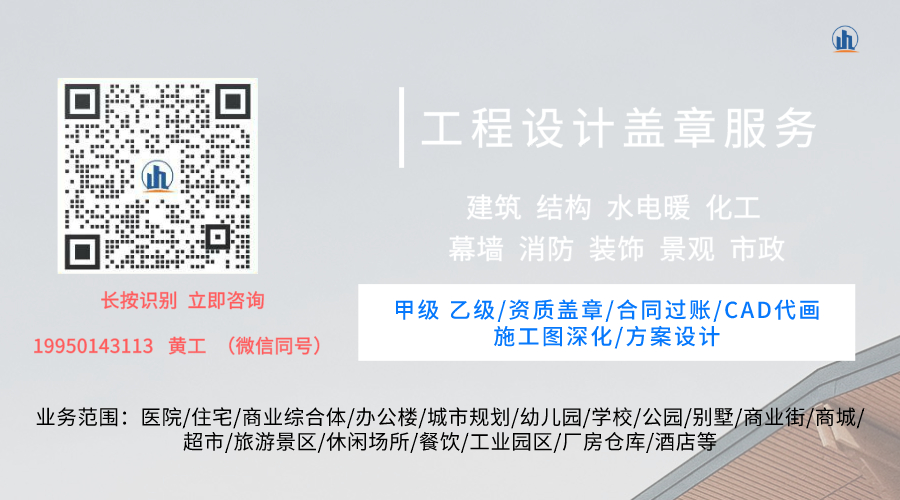 建筑设计乙级资质
