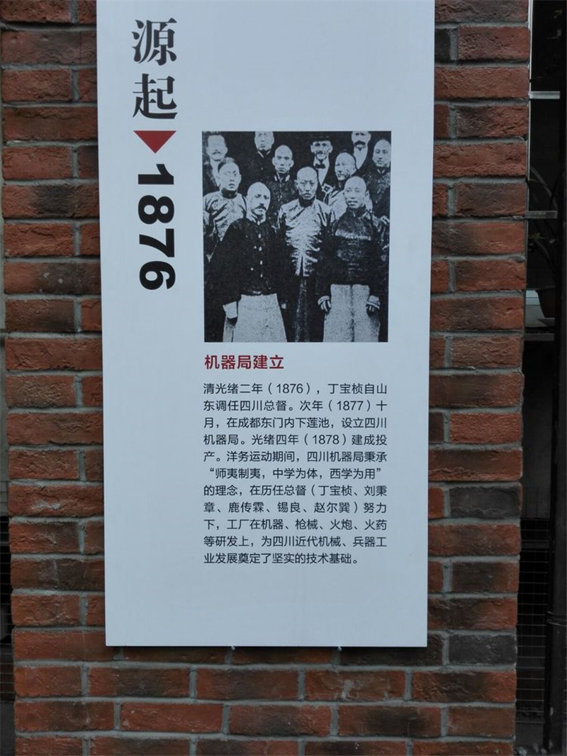成都1906创意工厂 成都1906创意工厂