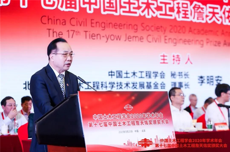 中国土木工程学会2020年血水年会31项工程喜获第十七届中国土木工程詹天佑奖