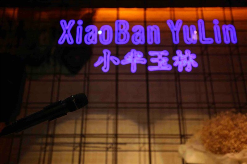 成都民宿设计玉林小半 成都民宿设计玉林小半