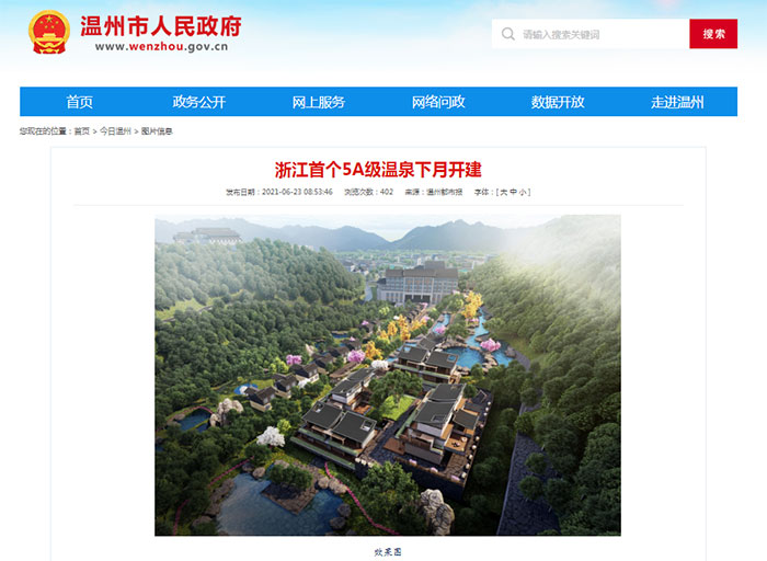 1625555541109057.jpg 来源:温州市人民政府.jpg