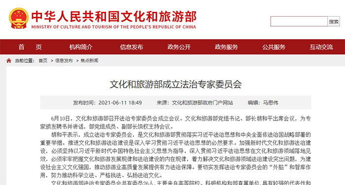 1625555521159166.jpg 来源:国度文化和旅游部-3.jpg
