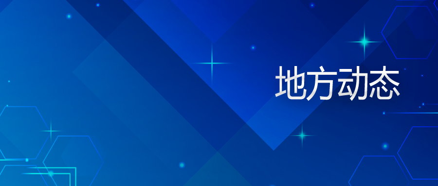 地方动态&mdash;&mdash;成都市建筑业协会召开2020年专家座谈会！