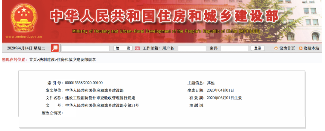 【解读】6月1日起实施的《建设工程消防设计审查验收管理暂行规定》